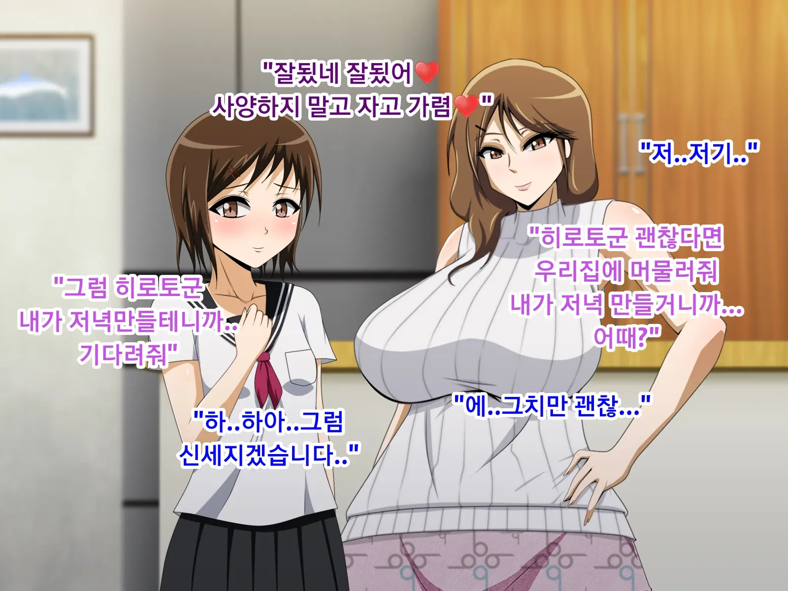 Kanojo No Onee-Chan Ni Netorareru Boku | 여자친구의 언니에게 네토라레 당한 나